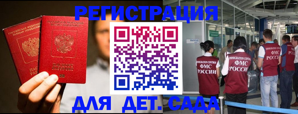 прописка в Дорогобуже