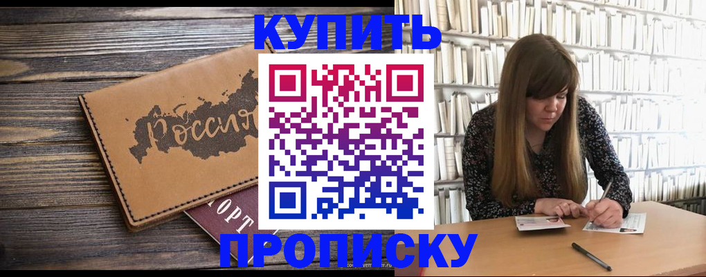где прописаться в Дорогобуже