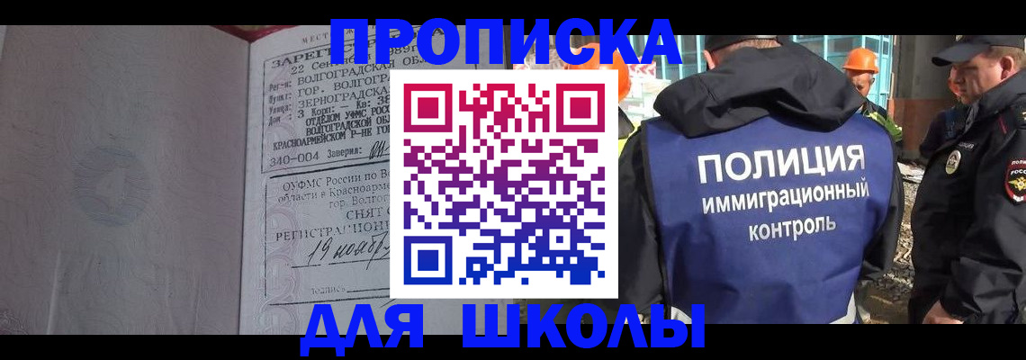 временная регистрация надежно в Дорогобуже