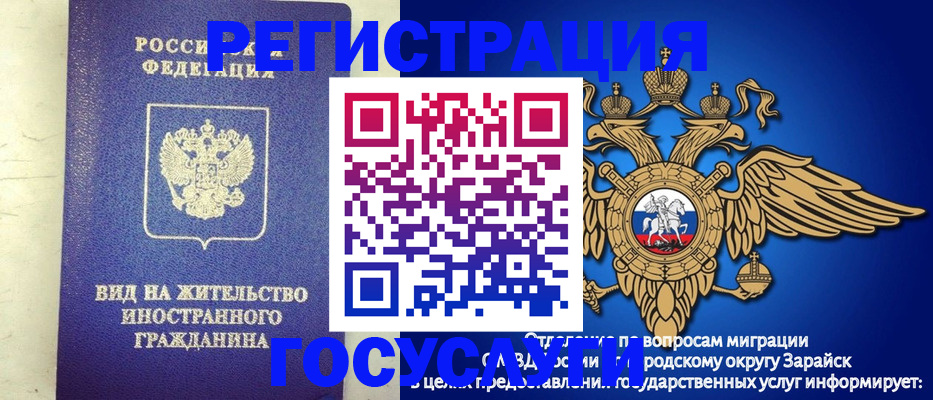 прописка регистрация в Дорогобуже